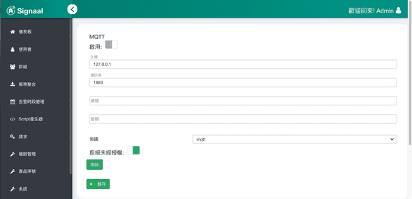 mqtt 02